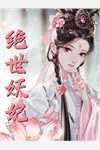 妙手回春李千凡孟琳