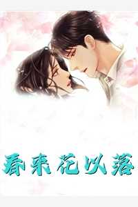 唐安然贺知州完结版