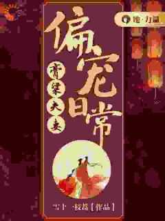 十里红妆全文阅读