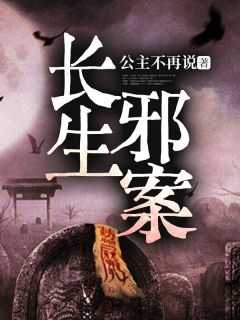 长生是哪部