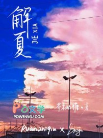 解夏安居