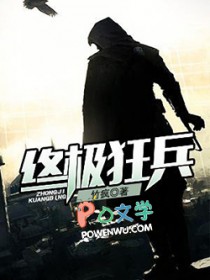 终极兵王林琅天免费阅读
