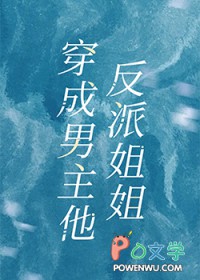 成为男主他反派姐姐喻明皎