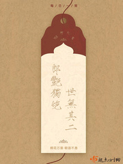 宅猪新书大道之上TXT