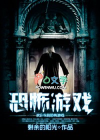 恐怖游戏实录