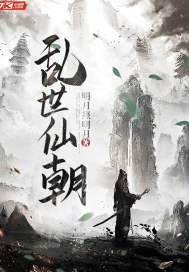 李初年童肖媛正道红途1251章