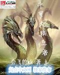 狱锁狂龙角色介绍