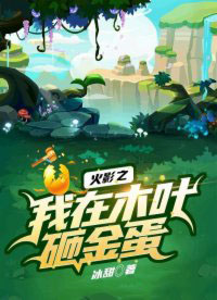 火影之我在木叶卖