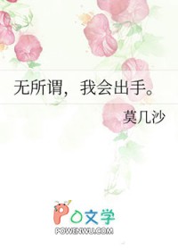 我会出手是什么时候的梗