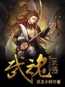 武魂大陆
