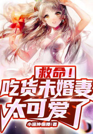 吃货女友