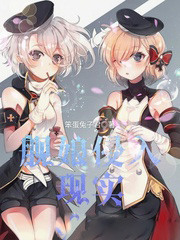舰娘верный