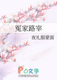 冤家路宰漫画