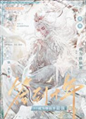 签到十年后我成为修仙界最强 情一念生