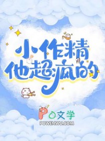 小作精他超疯的柠檬加可乐