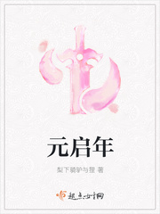 厉总夫人不想复婚还偷偷生崽了姜彤厉璟辰 第528章