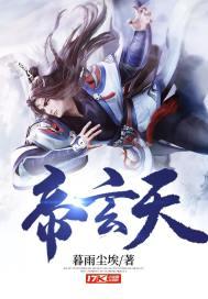 帝玄天 百度百科