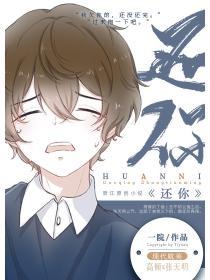 还你六十年全文免费阅读