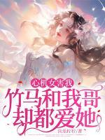 女主叫顾盼盼的穿越