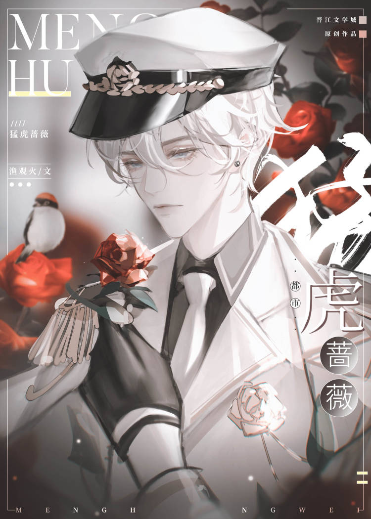 你白月光真棒[快穿