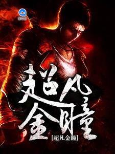 女主林悦