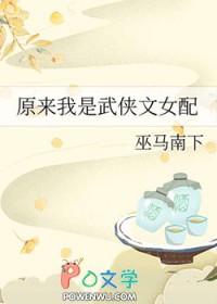 武侠原来我是江湖神话最新章节