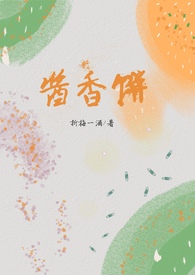 酱香饼做法全过程