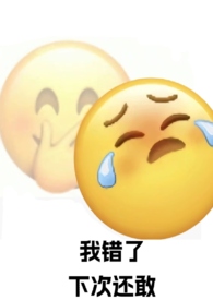 强制爱了自己的死对头阮阮