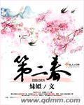 姐姐别碰我
