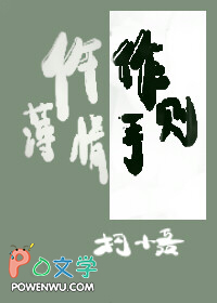 仵作薄情手则 柯小聂