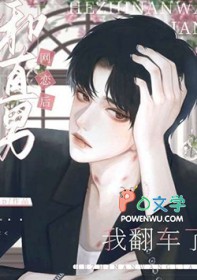 和直男网恋后我翻车了作者bp微博叫什么
