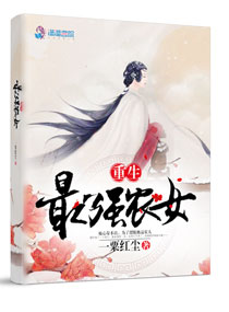 凡人策有几个女主