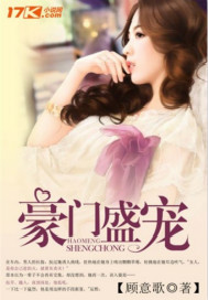 豪门盛宠影后她百媚千娇