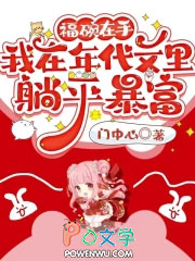 在年代文中当福