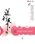 摄政王和顾家嫡女的
