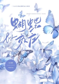 蝴蝶效应2中的插曲