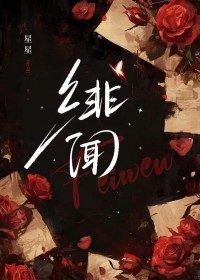 女装以后我