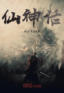 人族镇守使沈长青在八族地位很高吗?