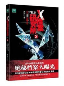 x档案研究所在线观看