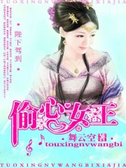 陛下你偷了我的心