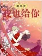 给我糖什么意思