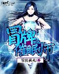 主角是催眠师