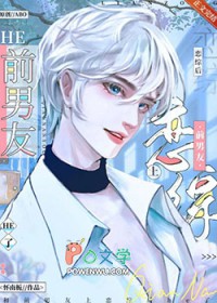 和前Alpha上恋综后he了免费