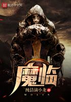 魔临短剧