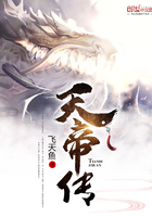 大隋天帝传