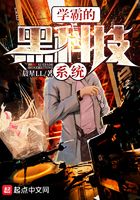 学霸的黑科技系统陆舟笔趣阁