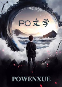 纯0扮演渣攻后翻车了61