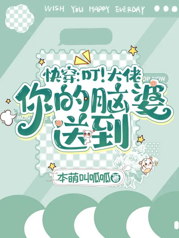 快穿之你大佬终究是你大佬