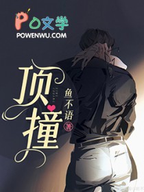 顶撞老师的检讨书500字