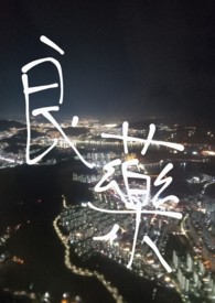良药的成语